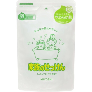 家族のせっけん 泡のボディソープ ミヨシ石鹸