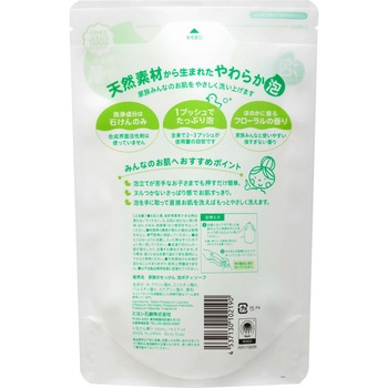 家族のせっけん 泡のボディソープ ミヨシ石鹸
