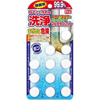 ピクス 汚れに洗浄タブレット リベロ