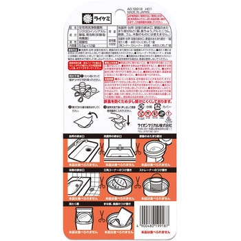ピクス 汚れに洗浄タブレット リベロ
