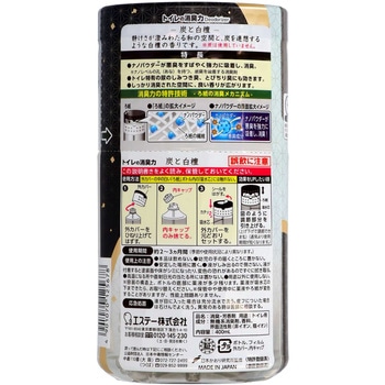 消臭力 トイレ用 エステー