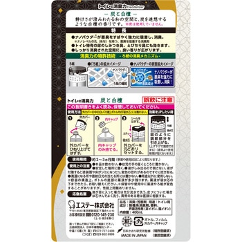 消臭力 トイレ用 エステー