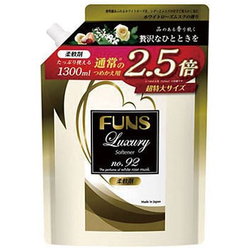 Funsラグジュアリーno92柔軟剤 1個 1300ml 第一石鹸 通販サイトmonotaro