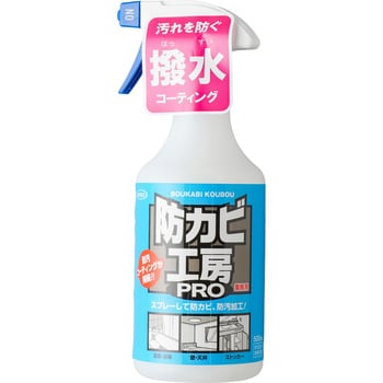 防カビ工房ＰＲＯ 撥水防汚剤 業務用 ２Ｌ