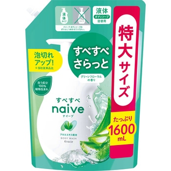ナイーブ ボディソープ(アロエエキス配合) クラシエホームプロダクツ販売