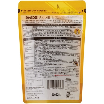 シャボン玉 クエン酸 シャボン玉販売