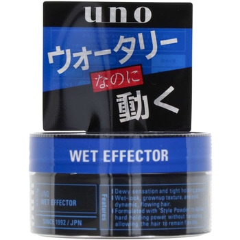 ウーノ ウェットエフェクター ファイントゥデイ資生堂