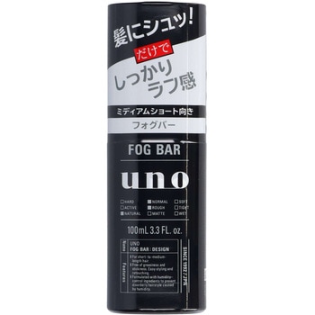 ウーノ フォグバー(しっかりデザイン) ファイントゥデイ資生堂