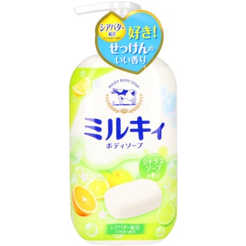 ミルキィ ボディソープ  シトラスソープ 牛乳石鹸共進社