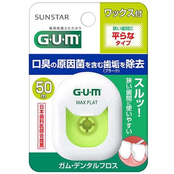 ガム デンタルフロス ワックス フラットタイプ サンスター