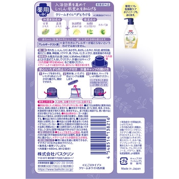 薬用ソフレ 濃厚しっとり入浴液 バスクリン