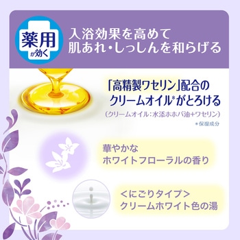 薬用ソフレ 濃厚しっとり入浴液 バスクリン