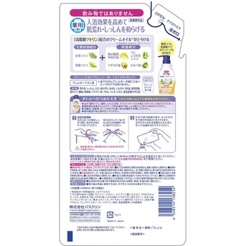 薬用ソフレ 濃厚しっとり入浴液 バスクリン