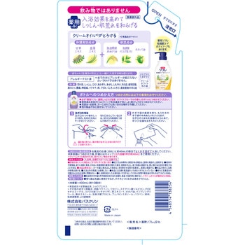 薬用ソフレ 濃厚しっとり入浴液 バスクリン