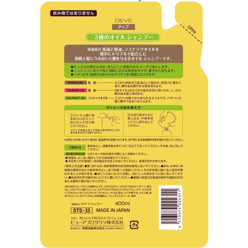 ディブ 3種のオイル シャンプー 熊野油脂