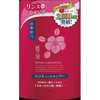 四季折々 椿油リンスインシャンプー 詰替用 1個(400mL) 熊野油脂 【通販モノタロウ】