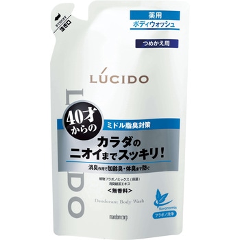 ルシード 薬用デオドラントボディウォッシュ (医薬部外品) マンダム