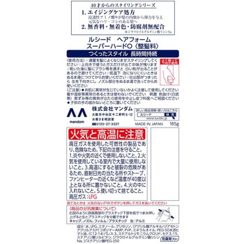 ルシード ヘアフォーム スーパーハード マンダム