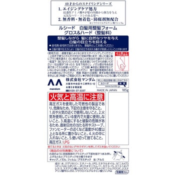 ルシード 白髪用整髪フォーム グロス&ハード マンダム