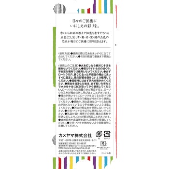 カメヤマ 五色ローソク カメヤマ