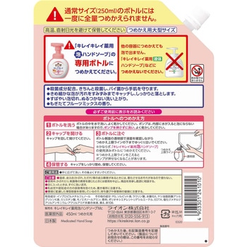 キレイキレイ 薬用泡ハンドソープ LION(ライオン)