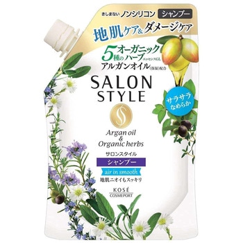 サロンスタイル シャンプー エアインスムース コーセー