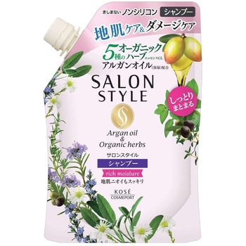 サロンスタイル シャンプー リッチモイスチュア コーセー