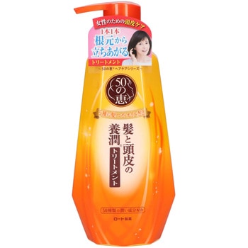 50の恵 髪と頭皮の養潤トリートメント ロート製薬