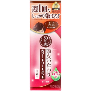 50の恵 頭皮いたわりカラートリートメント ロート製薬