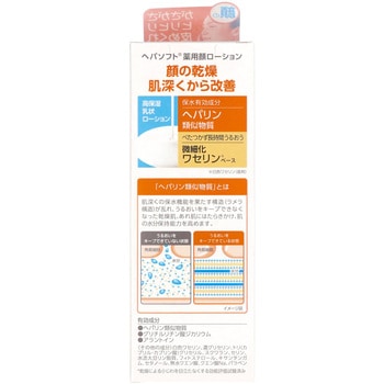 ヘパソフト 薬用顔ローション ロート製薬