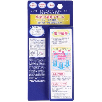 メンソレータム ハンドベールビューティー プレミアムリッチネイル ロート製薬