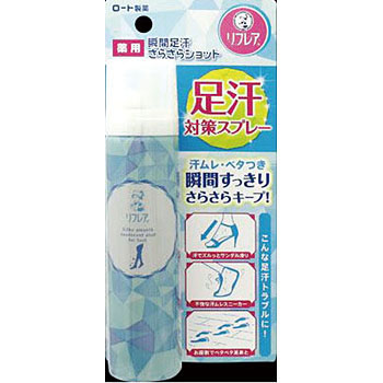 リフレア 瞬間足汗さらさらショット ロート製薬