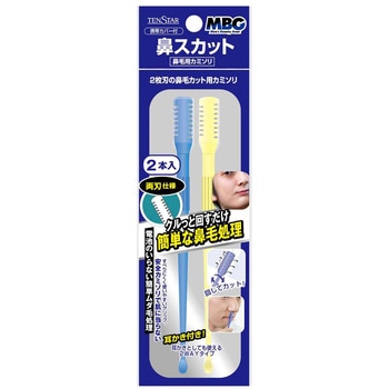 MBG鼻スカット(OPP) 三宝商事