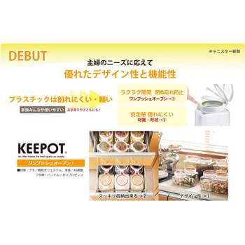キーポット ラストロ(岩崎工業)