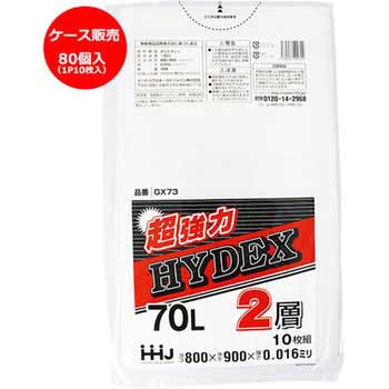 超強力層ゴミ袋 ハウスホールドジャパン