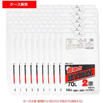 超強力層ゴミ袋 ハウスホールドジャパン