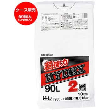 GX93 超強力層ゴミ袋 1箱(10枚×60個) ハウスホールドジャパン 【通販モノタロウ】