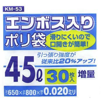 エンボス加工ゴミ袋 ハウスホールドジャパン