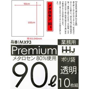 食品用ポリ袋 ハウスホールドジャパン