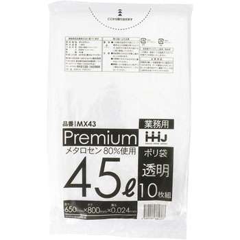 食品用ポリ袋 ハウスホールドジャパン