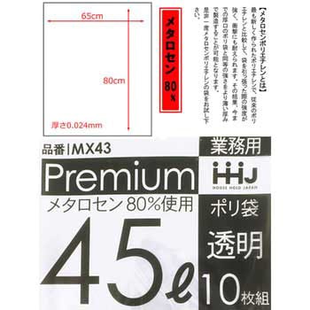 食品用ポリ袋 ハウスホールドジャパン