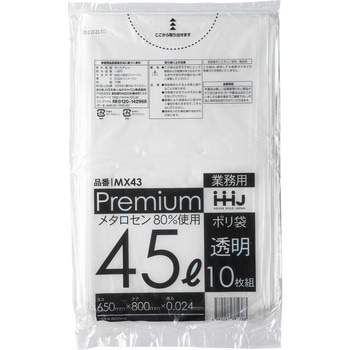 食品用ポリ袋 ハウスホールドジャパン