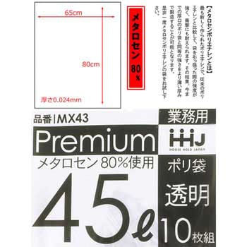 食品用ポリ袋 ハウスホールドジャパン