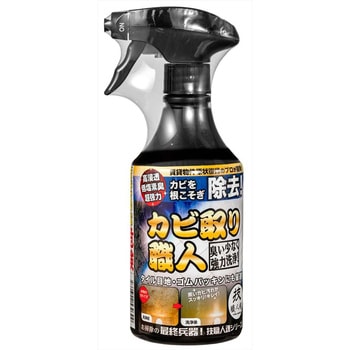 技 職人魂 カビ取り職人 允・セサミ