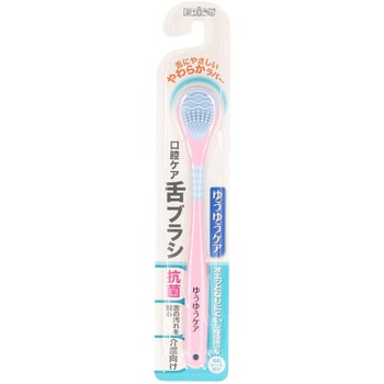 ゆうゆうケア 舌ブラシ エビス(歯ブラシ)
