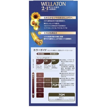 ウエラトーン ツープラスワン(2+1) 液状タイプ P&G