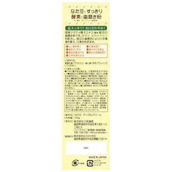 なた豆すっきり酵素歯磨き粉 三和通商