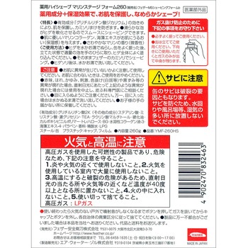薬用ハイシェーブ マリンステージフォーム フェザー安全剃刀