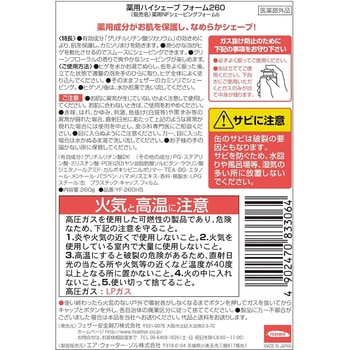 薬用ハイシェーブフォーム フェザー安全剃刀