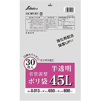 セイケツネットワーク 業務用ごみ袋 分別用45L 厚み0.03mm 青 10枚入